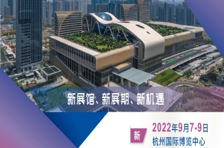 展會預告：第二十一屆中國國際染料工業(yè)及有機顏料、紡織化學品展覽會